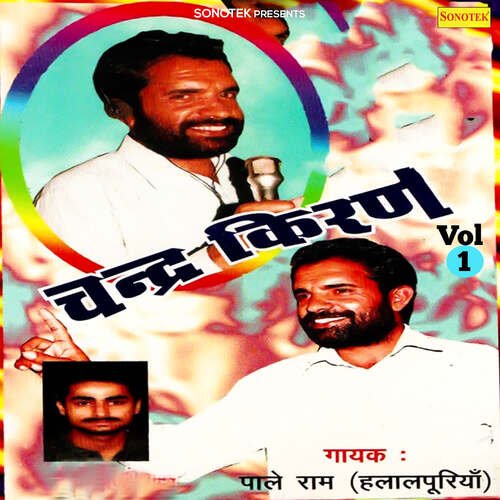 Chandra Kiran Vol 1