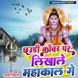 Chauri Kawar Par Likhale Mahakal Ge-Fjw,QCAAGlI