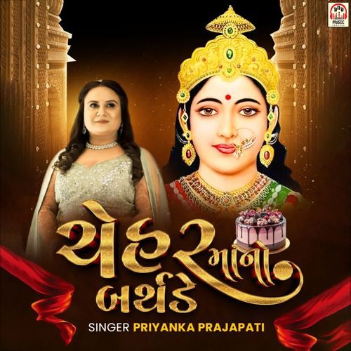 Chehar Maa No Birthday