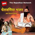 Chetawniya Bhajan Pt 2