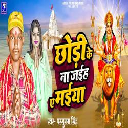 Chhodi Ke Na Jaiha Ae Maiya