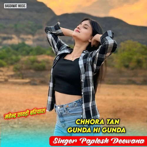 Chhora Tan Gunda Hi Gunda