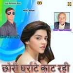 Chhori Gharrate Kat Rahi