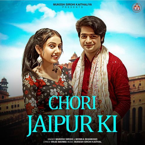 Chhori Jaipur Ki