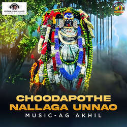 Choodapothe Nallaga Unnao-XV1eYyJ7Wmk