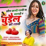 Chora Kasi Gali M Lagyo R Chudel Ko Shayo