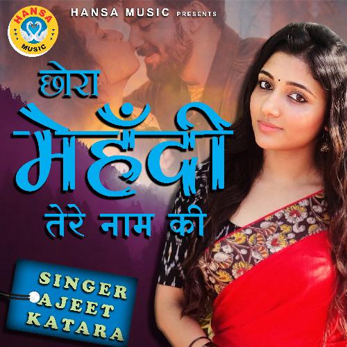 Chora Mehndi Tere Naam Ki - Single