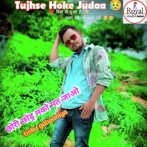 Chori Chhodr Mat Java