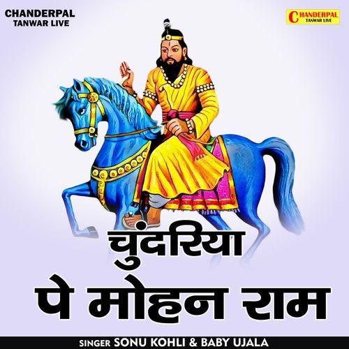 Chundariya Pe Mohan Ram