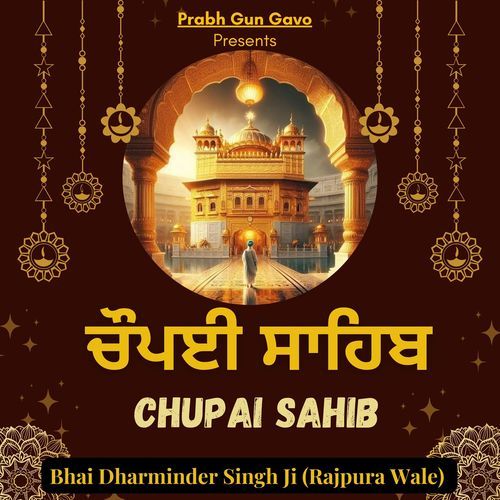 Chupai Sahib