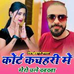 Court Kachahari Me Mero Chale Dabdaba