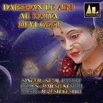 Chadhate kuarwa Maai Ke Naache Malinia