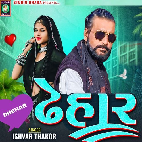 DHEHAR