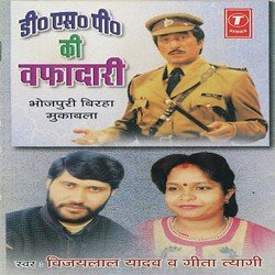 D. S. P. Bhupal Singh Ki Wafadaari (Chandausi Kand)-AxsIUiJbW0E