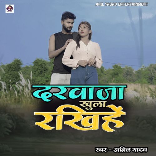 Darbaja Khula Rakhihe