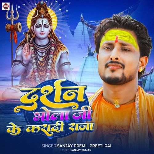 Darshan Bhola Ji Ke Kara Di Raja