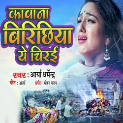 Deda Ago Beta Ye Maai