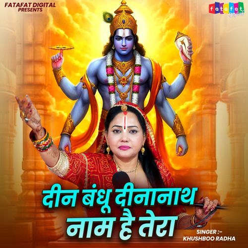 Deen Bandhu Deenanath Naam Hai Tehara
