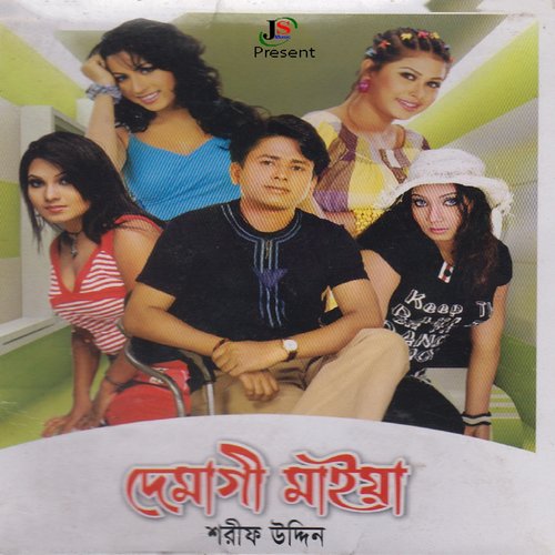 bangladeshi magi free download