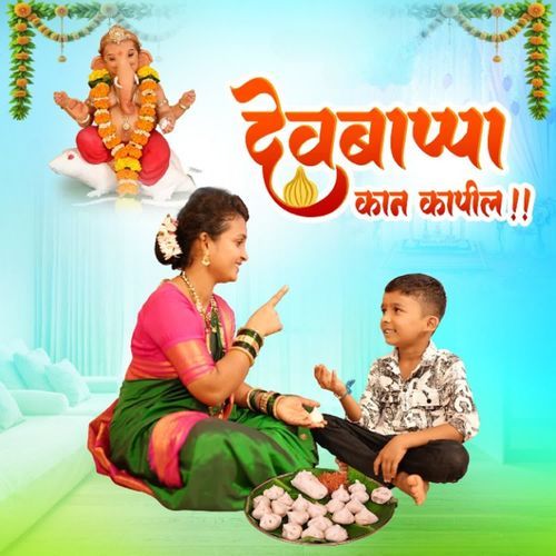 Devbappa Kaan Kapil