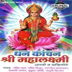 Mahalaxmichi Aarti-KlgeQSxRe38