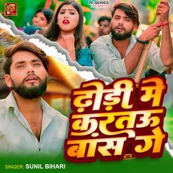 Dhodi Me Kartau Bas Ge