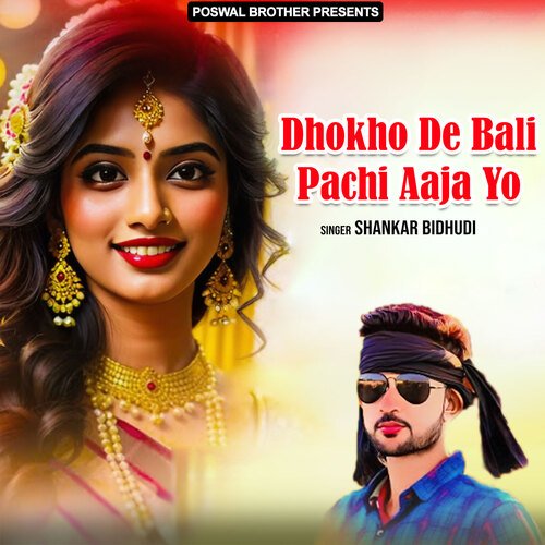 Dhokho De Bali Pachi Aaja Yo