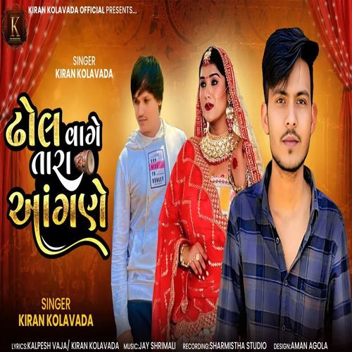 Dhol Vage Tara Aangane