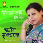 Dibos Rajani Ami