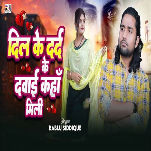 Dil Ke Dard Ke Dawai Kaha Mili