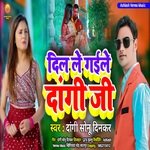 Dil Le Gaile Dangi ji