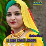 Dj Baje Khadi Lkhawe