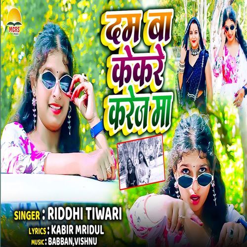 Dum Ba Kekare Karej Maa