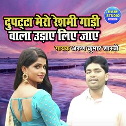 Dupatta Mero Reshmi Gadi Wala Udaye Liye Jaye