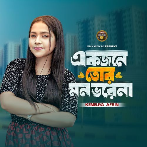 Ekjone Tor Mon Vorena