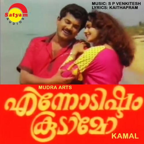 Ennodishtam Koodamo (Original Motion Picture Soundtrack)