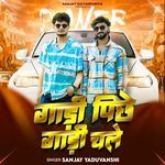 Gadi Pichhe Gadi Chale