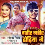 Gahir Gahir Dhodiya Me