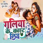 Galiya Ke Kait Liy