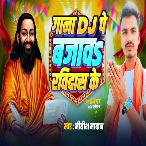 Gana DJ Pa Bajawa Ravidas Ke