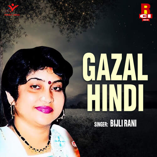 Gazal Hindi
