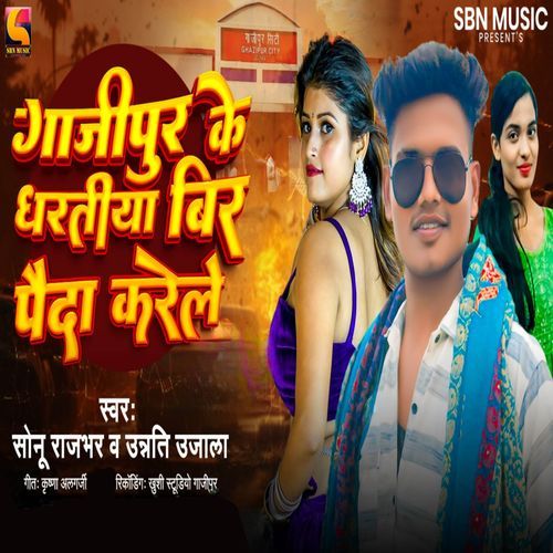 Ghazipur Ke Dharatiya Vir Paida Karele