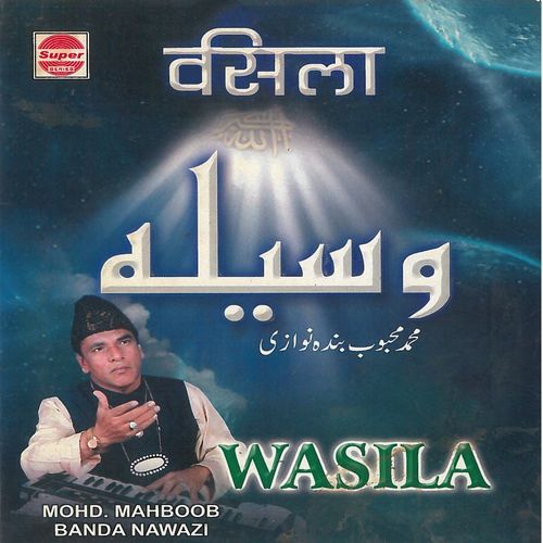 Ghulamane Mohammed Ka Wasila