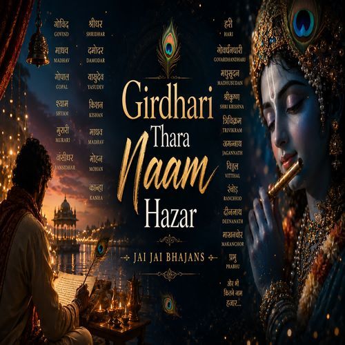 Girdhari Thara Naam Hazar