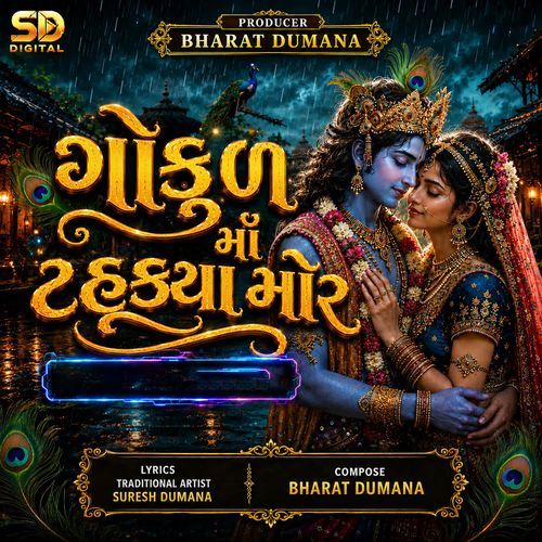 Gokul Ma Tahukya Mor