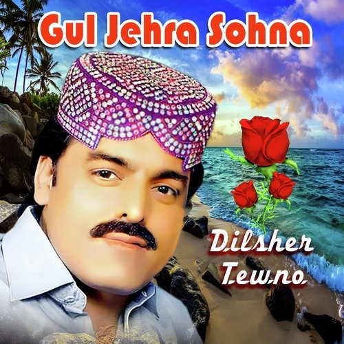 Gul Jehra Sohna