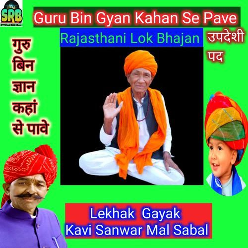 Guru Bin Gyan Kahan Se Pave