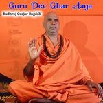 Guru Dev Ghar Aaya
