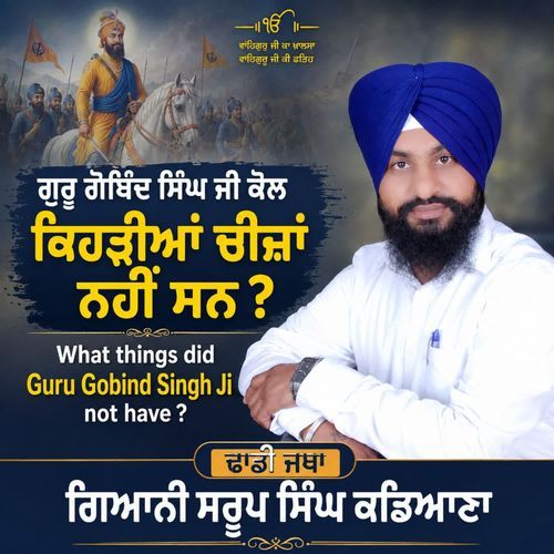 Guru Gobind Singh Kol Ki Nhi Se