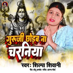 Guruji Chhodab Na Charniya